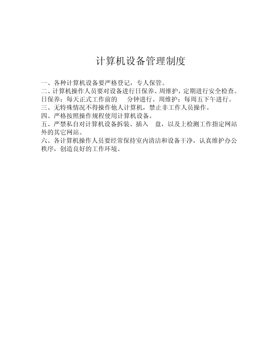 机动车运行安全技术条件(GB72582004)_第3页