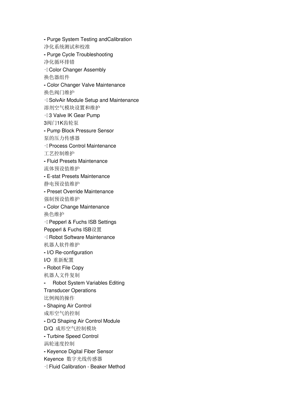 机器人专业词汇中英文对照_第2页