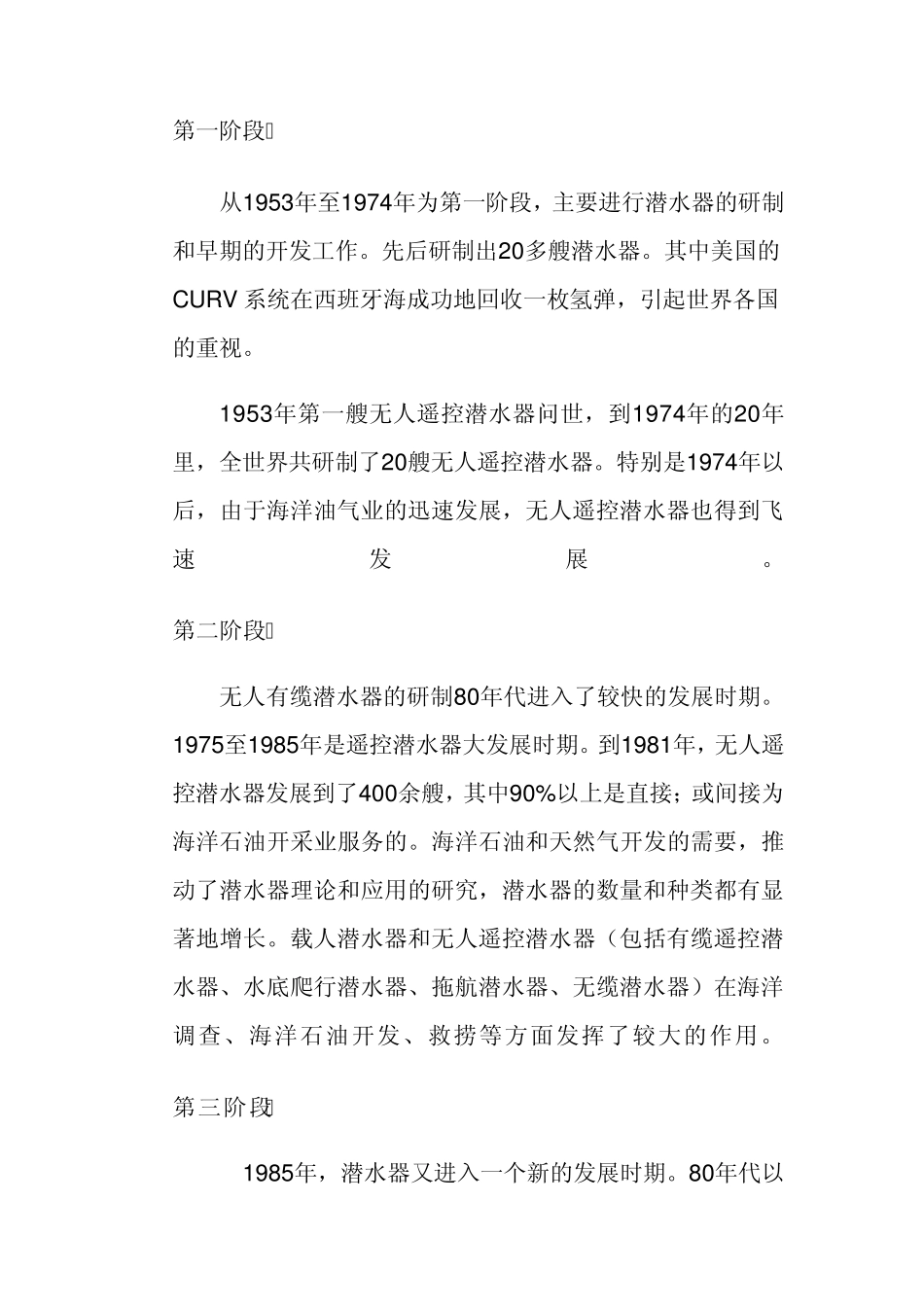 机器人导论结课作业_第2页