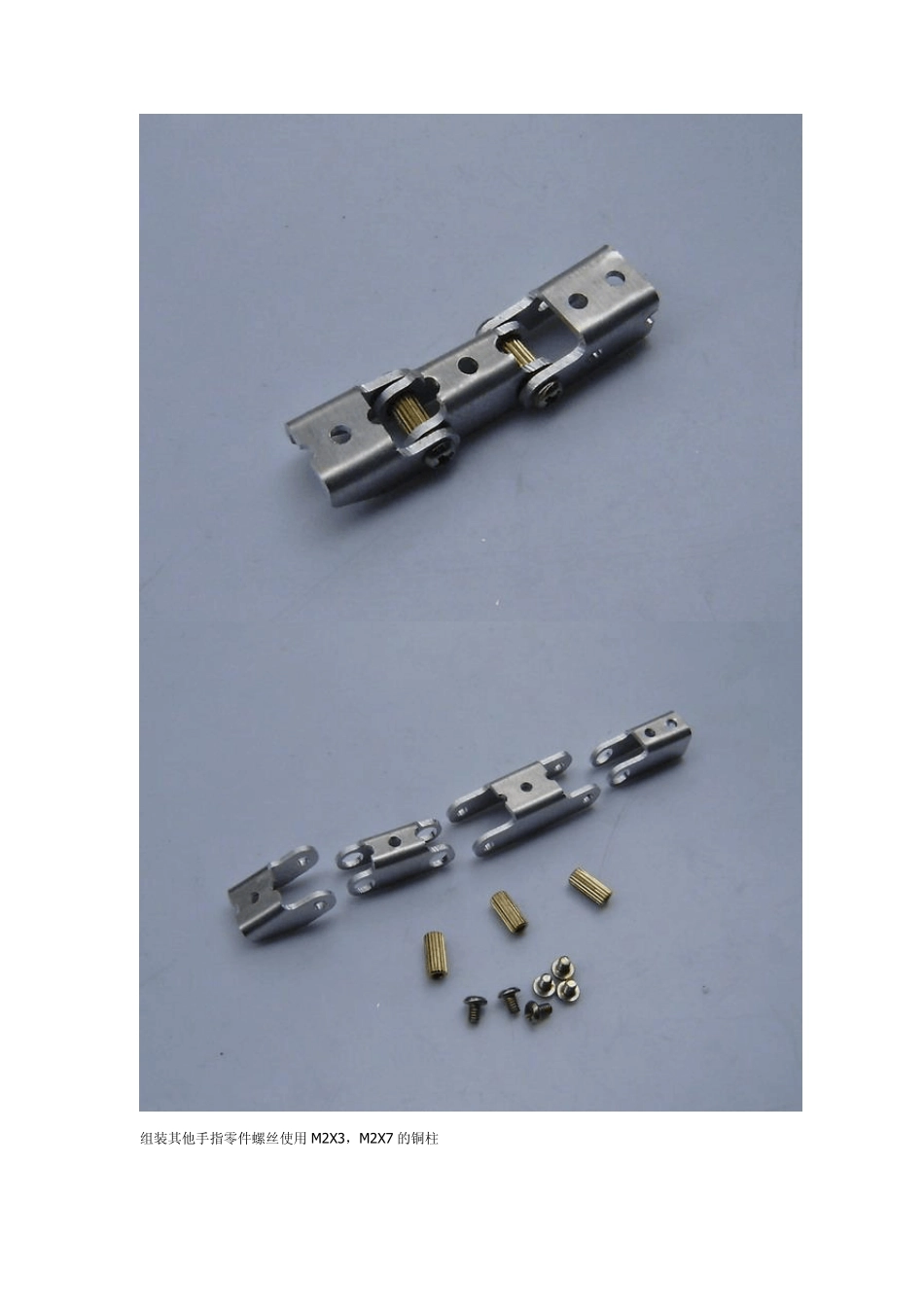 机器人手指单舵机(QDS4015)组装教程_第2页