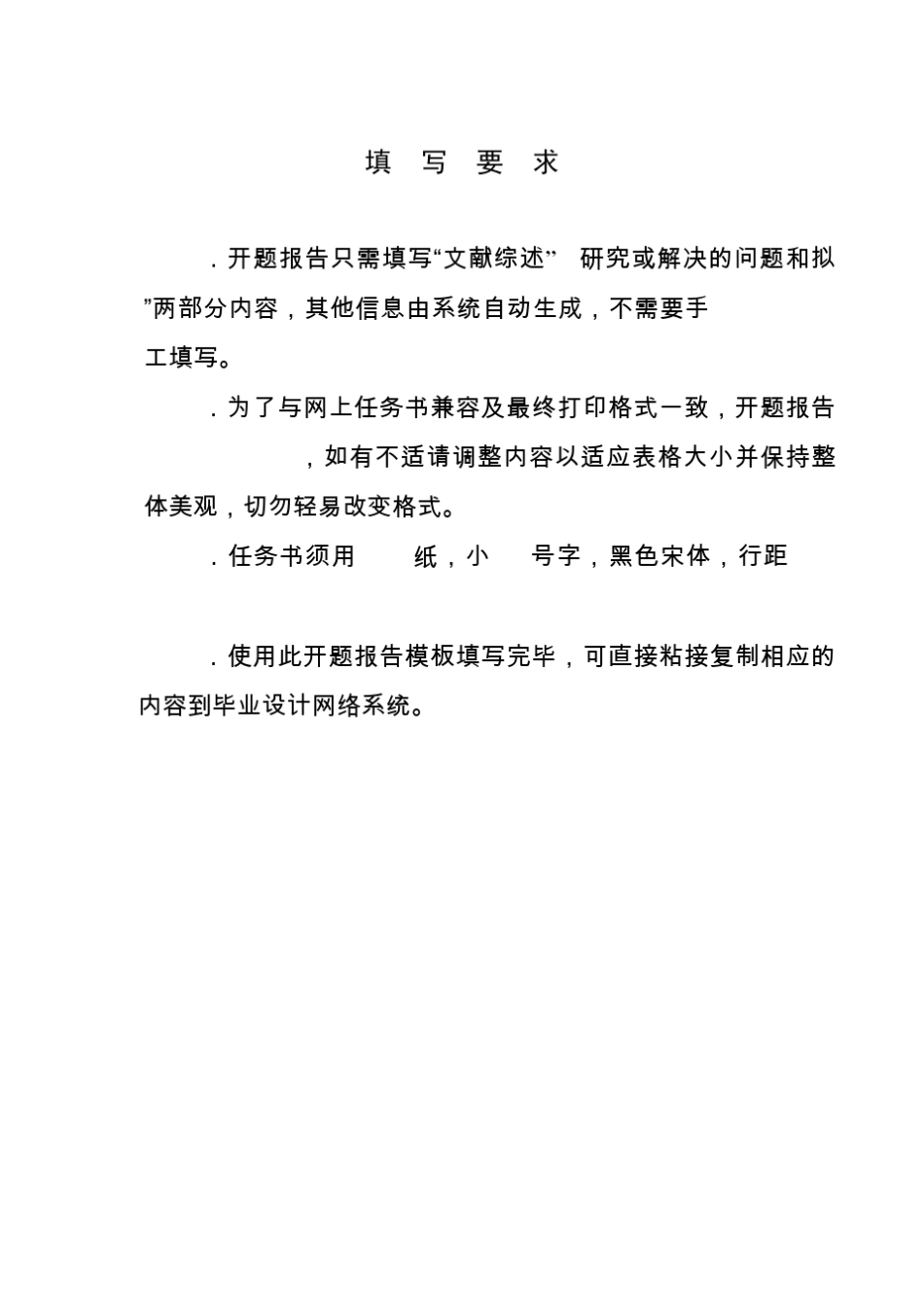 机器人设计开题报告_第2页