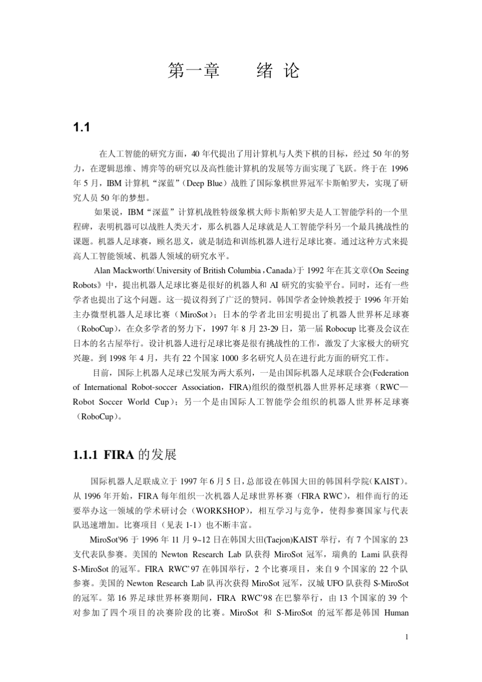 机器人足球(资料)_第2页