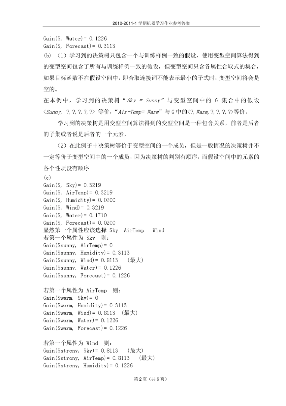 机器学习作业参考答案_第2页