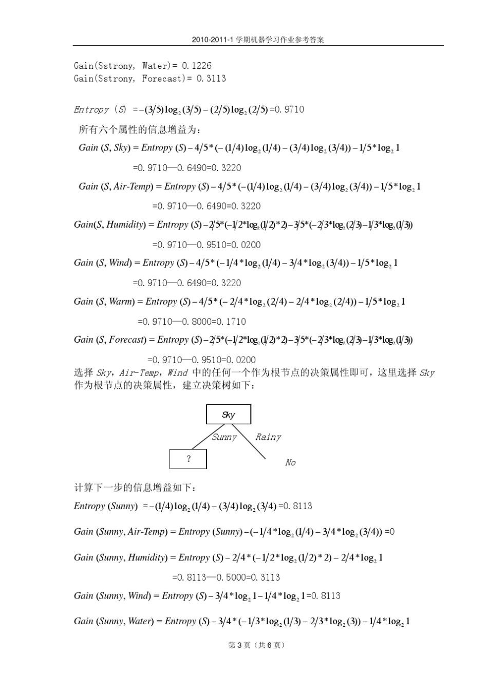 机器学习作业参考答案_第3页