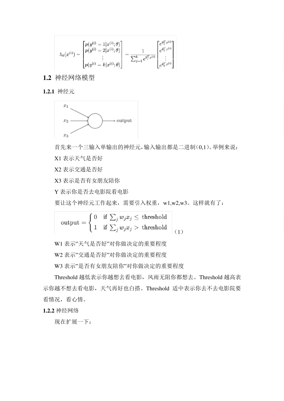 机器学习常用模型及优化_第3页