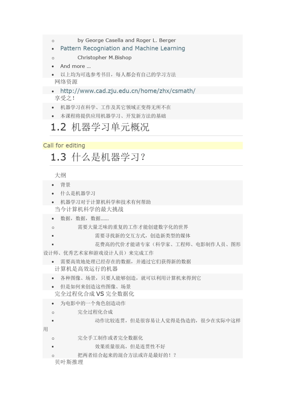机器学习的数学基础machinelearning_第2页