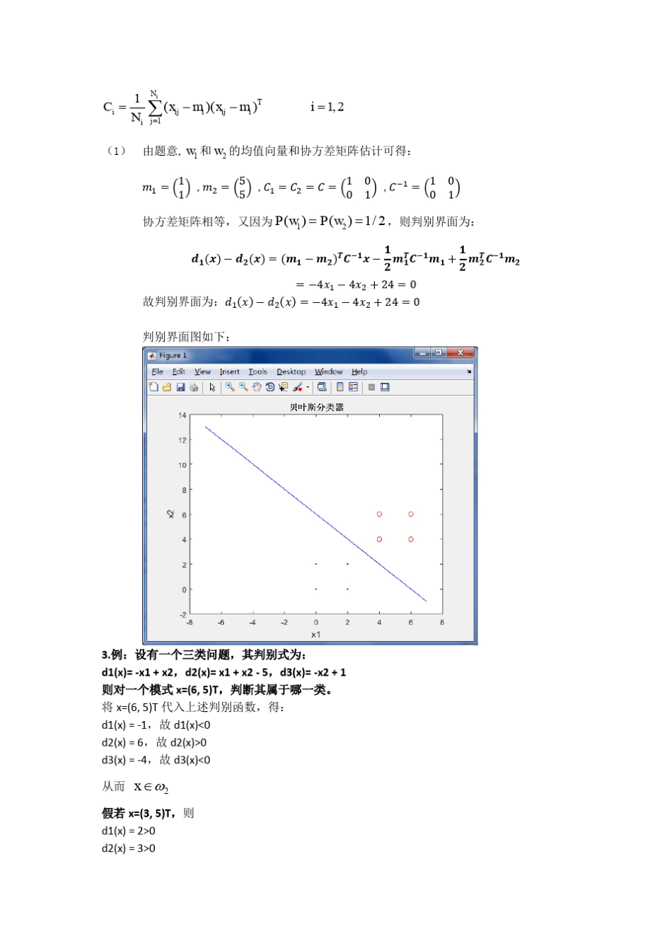 机器学习题目_第2页