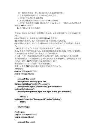 机器码生成注册码教程