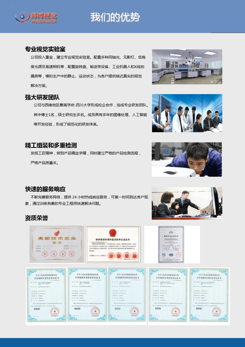 机器视觉应用案例_第3页