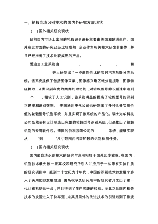 机器视觉技术在机加工生产线中的应用