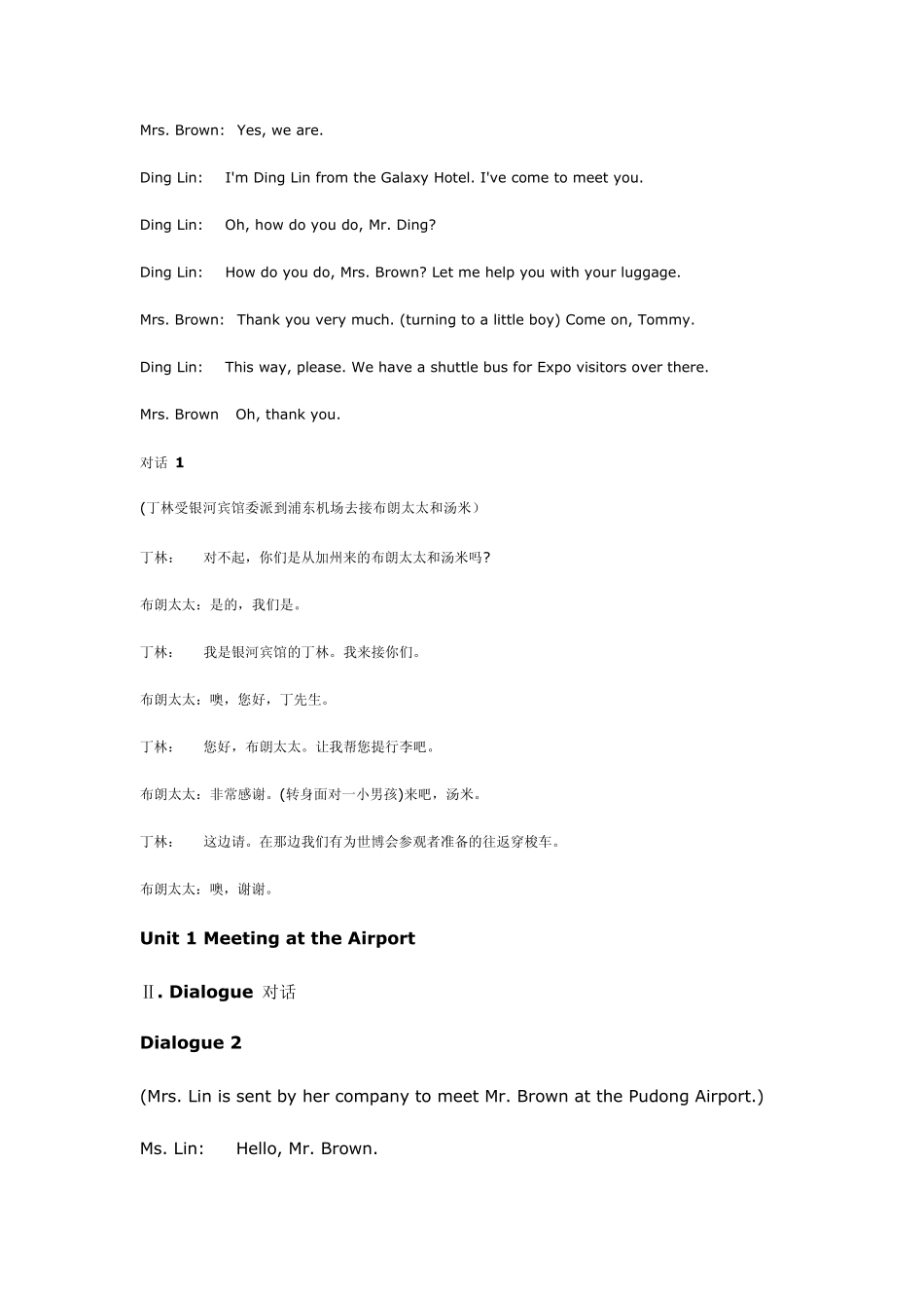机场对话英语_第3页