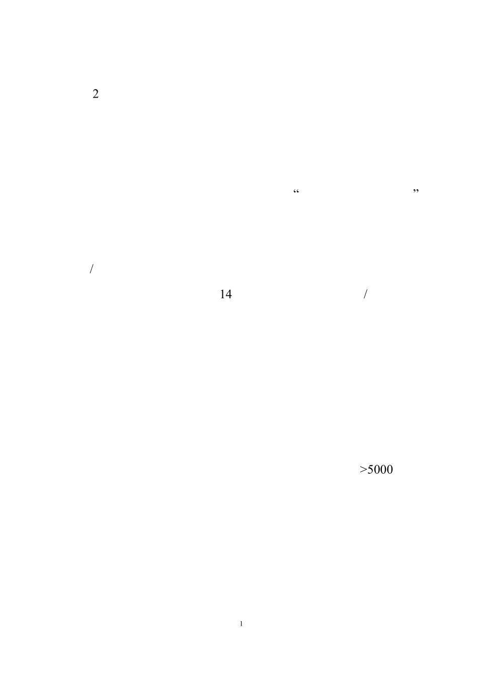 机场疫情防控指南_第1页