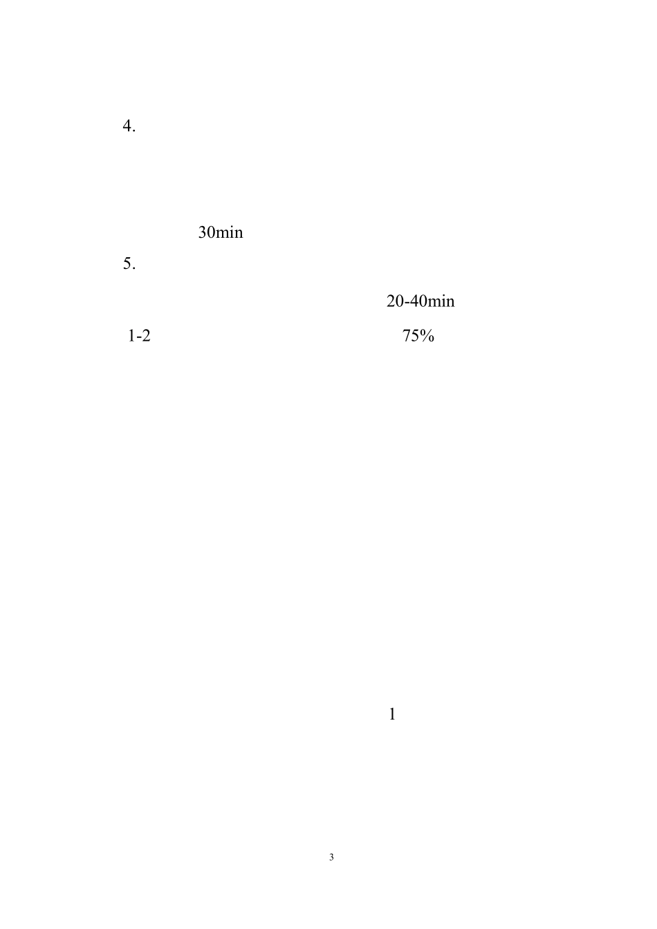 机场疫情防控指南_第3页