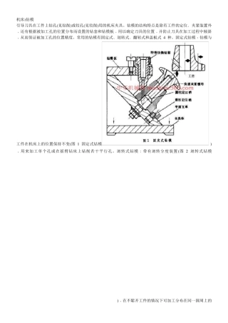 机床基本知识