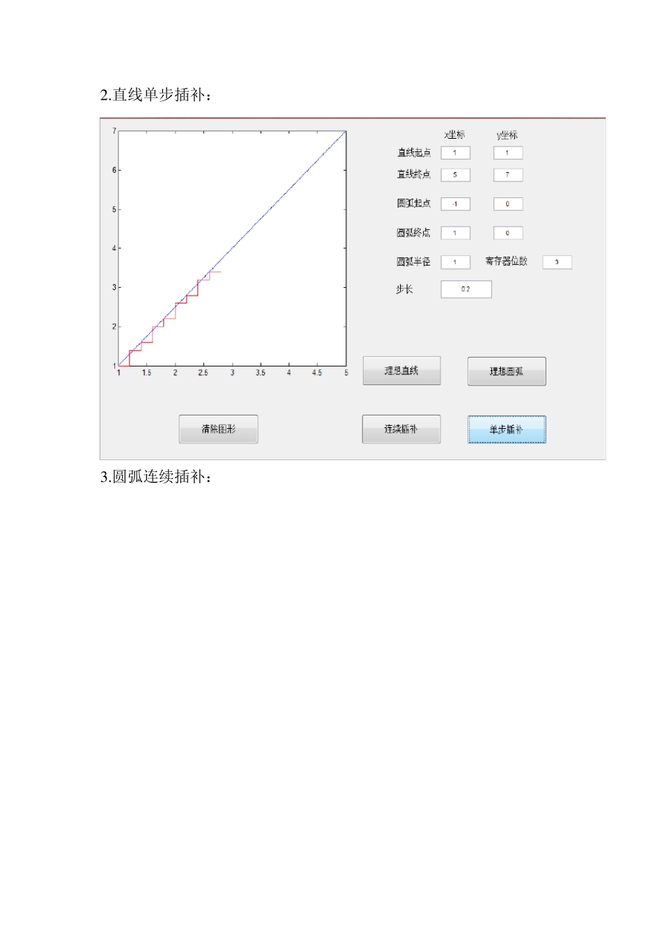 机床数控技术课程设计_第3页