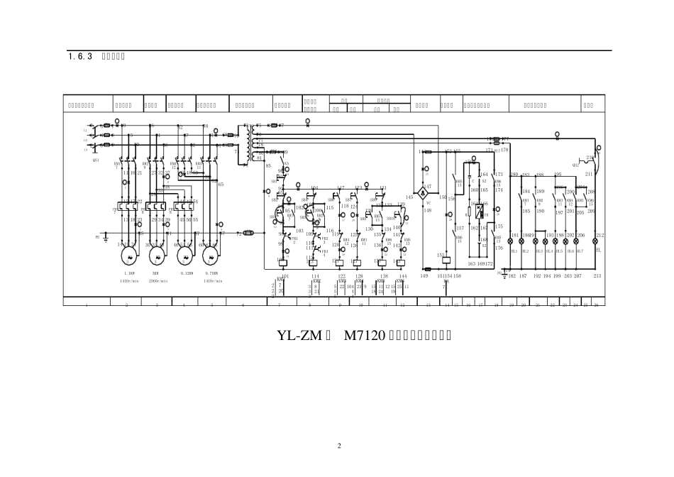 机床电气原理图_第2页