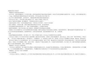 机床的日常保养