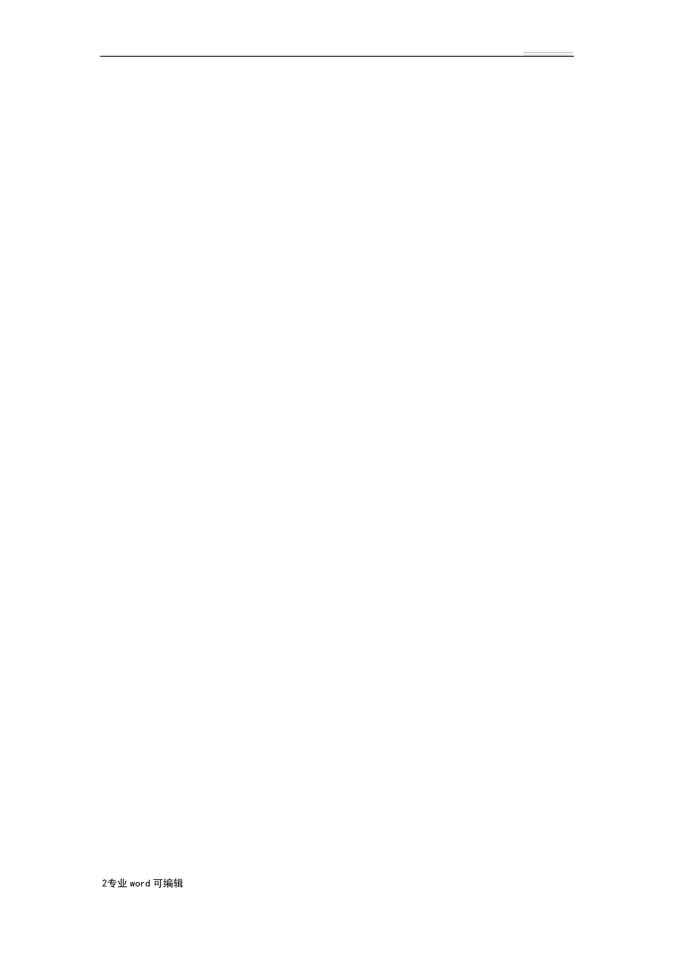 机房布线规范标准_第2页