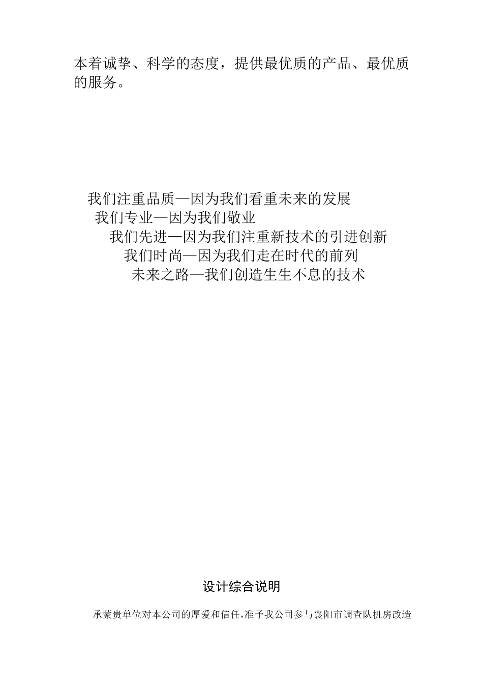 机房建设方案_第2页