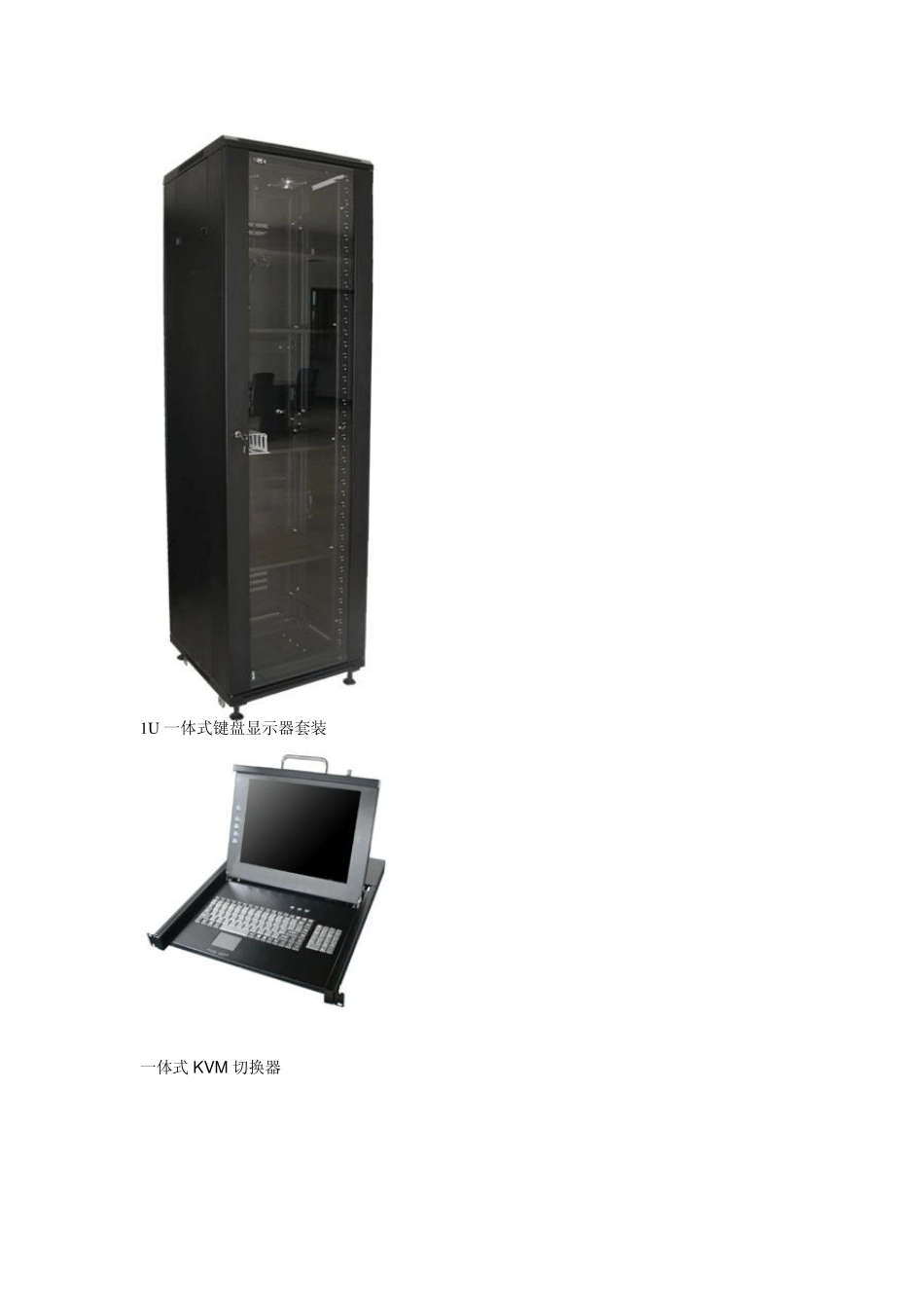 机柜尺寸及组件介绍_第3页