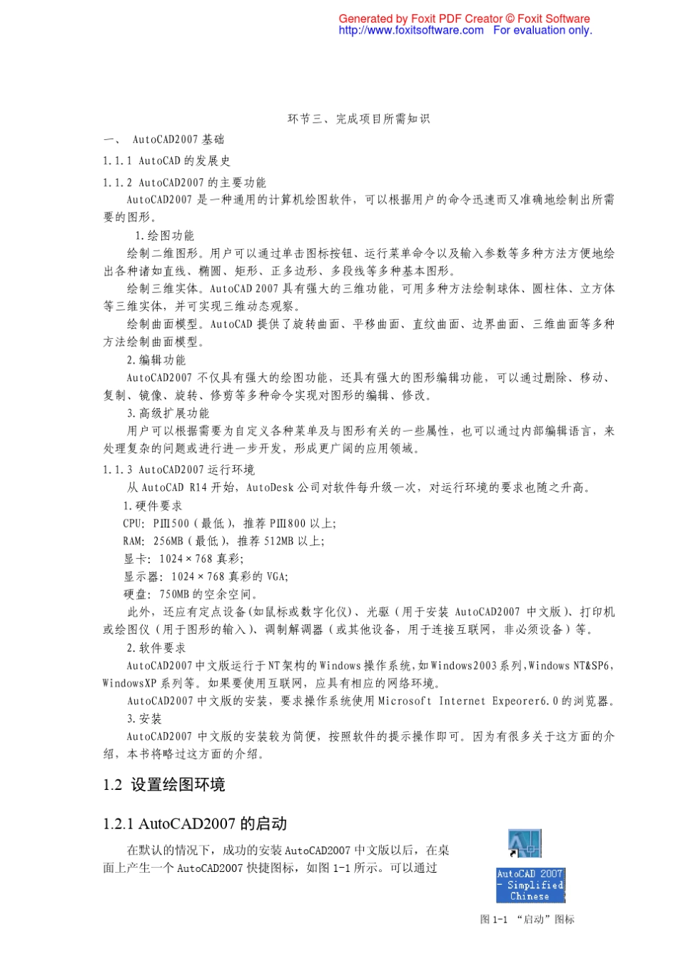 机械(轴)零件的CAD使用绘制(含操作步骤)_第3页