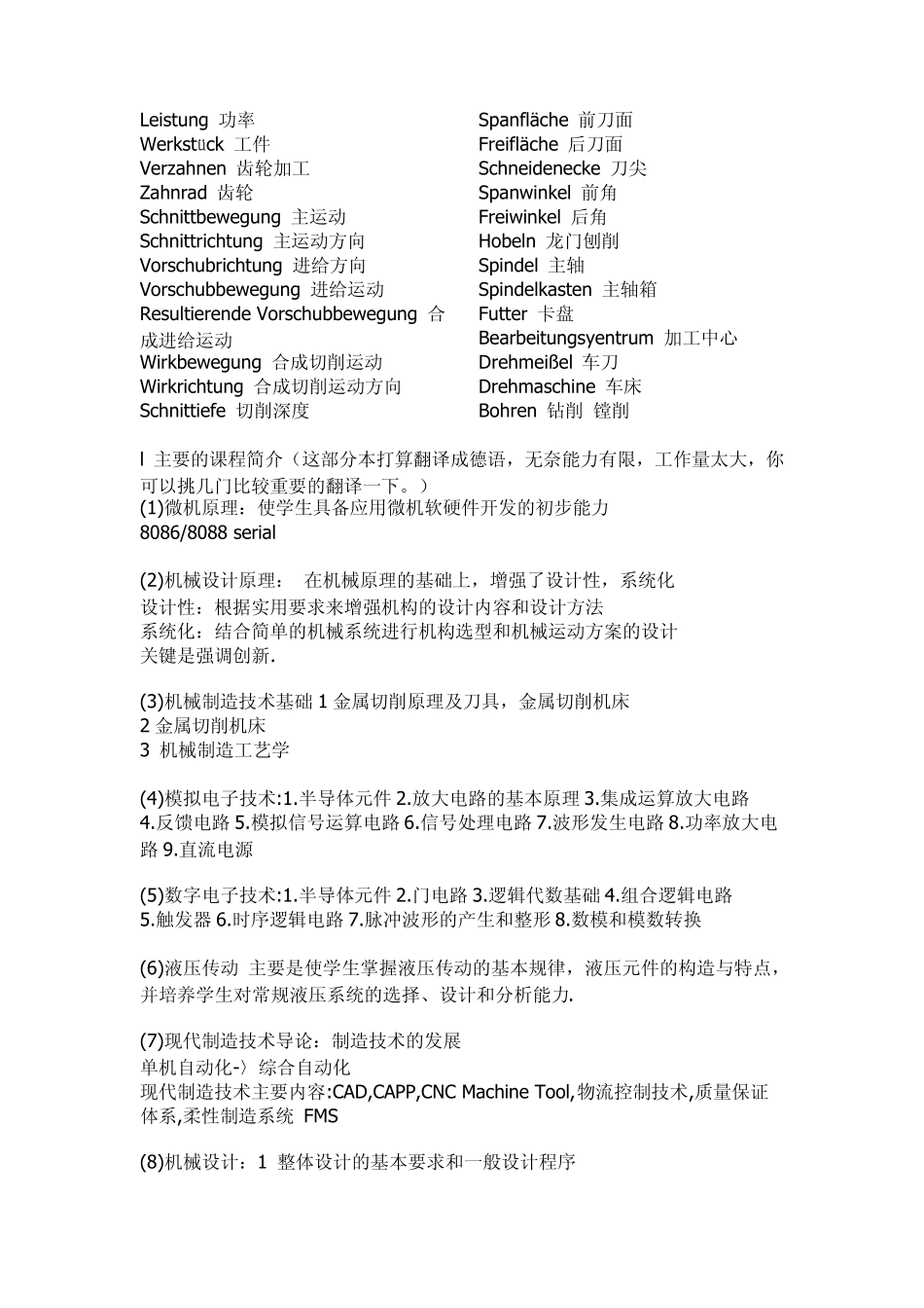 机械专业德语词汇和课程简单介绍_第2页