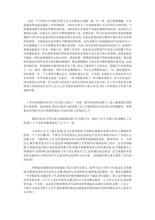 机械专业实习心得