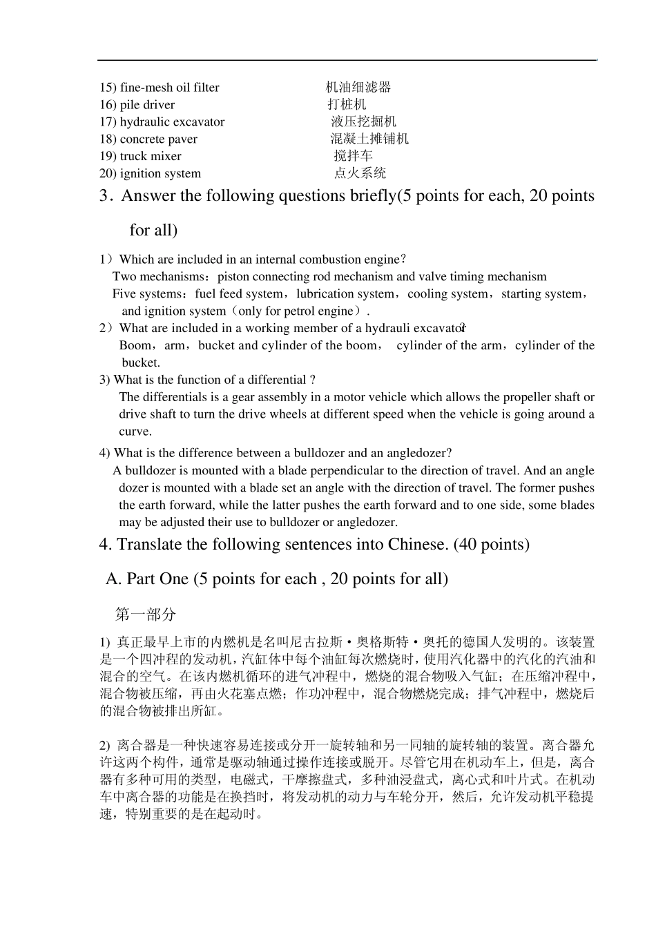 机械专业英语试题含答案_第2页