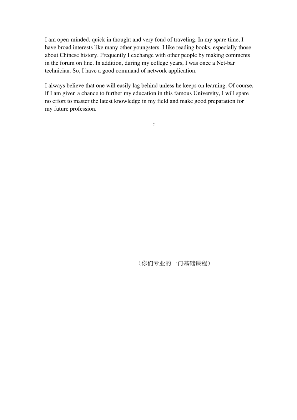 机械专业面试英语自我介绍_第2页