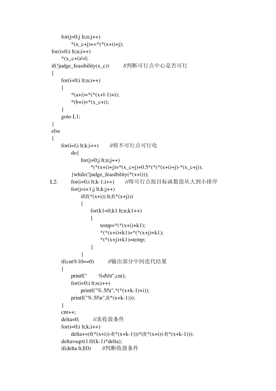 机械优化设计实验报告_第3页