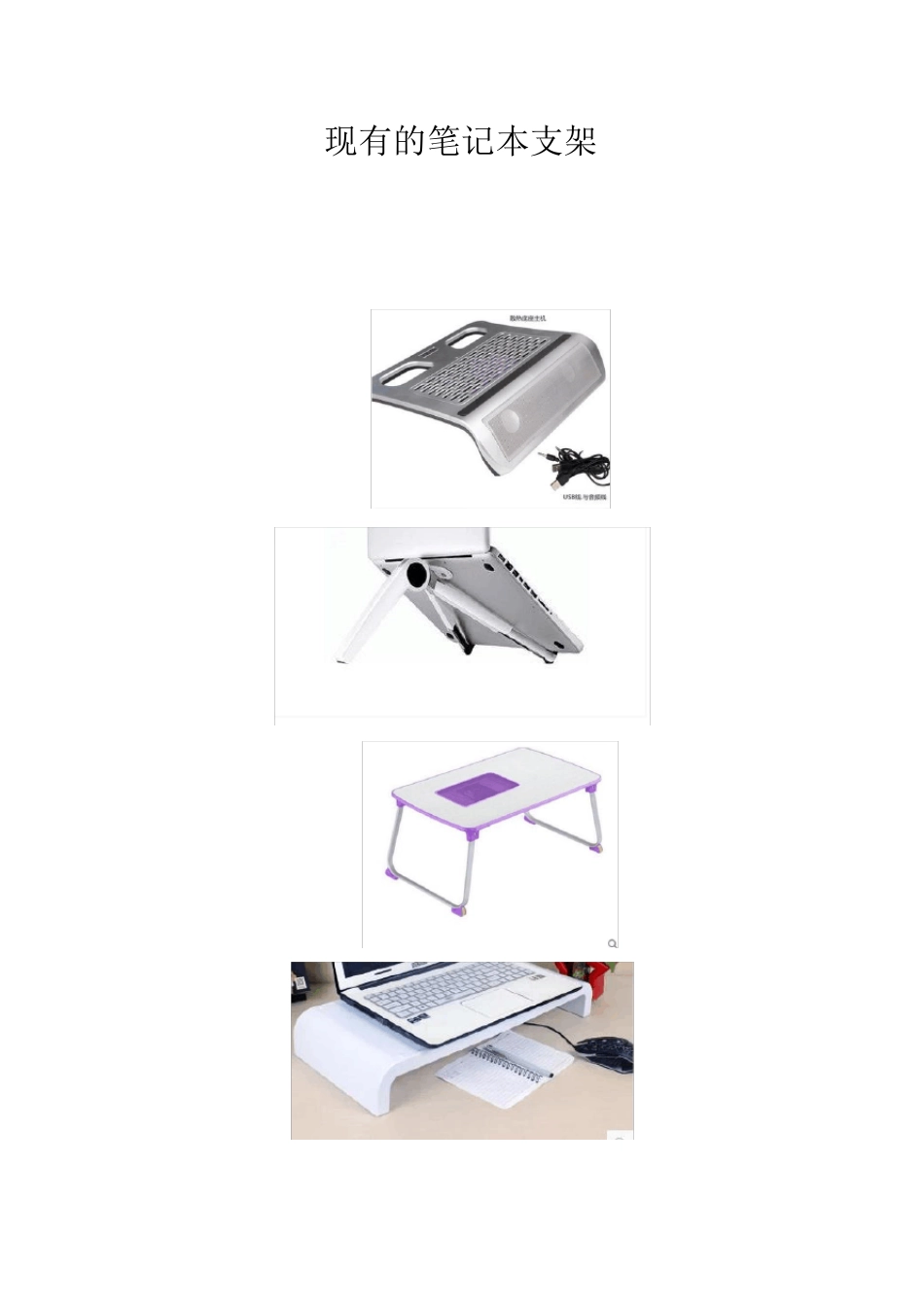 机械创新设计_第3页