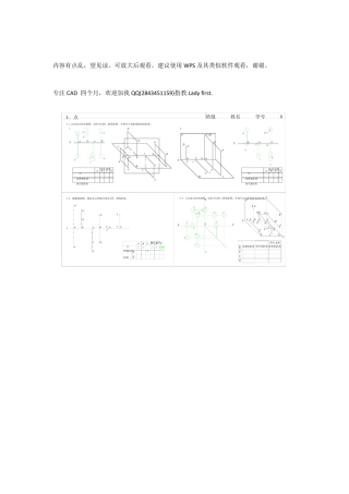 机械制图习题册答案