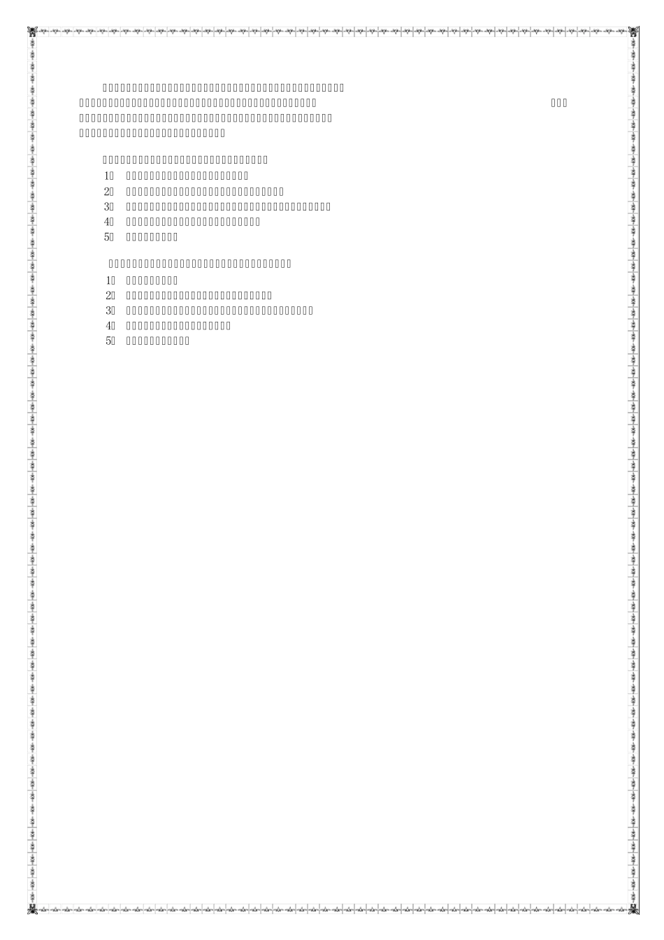 机械制图作业2_第2页