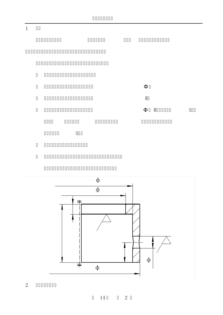 机械制图培训教材_第3页