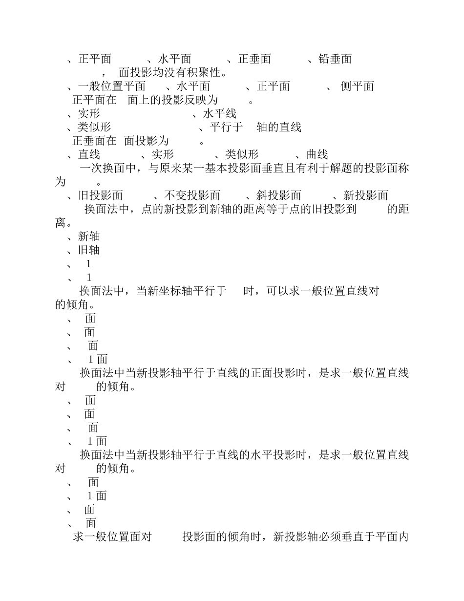 机械制图大赛._第3页