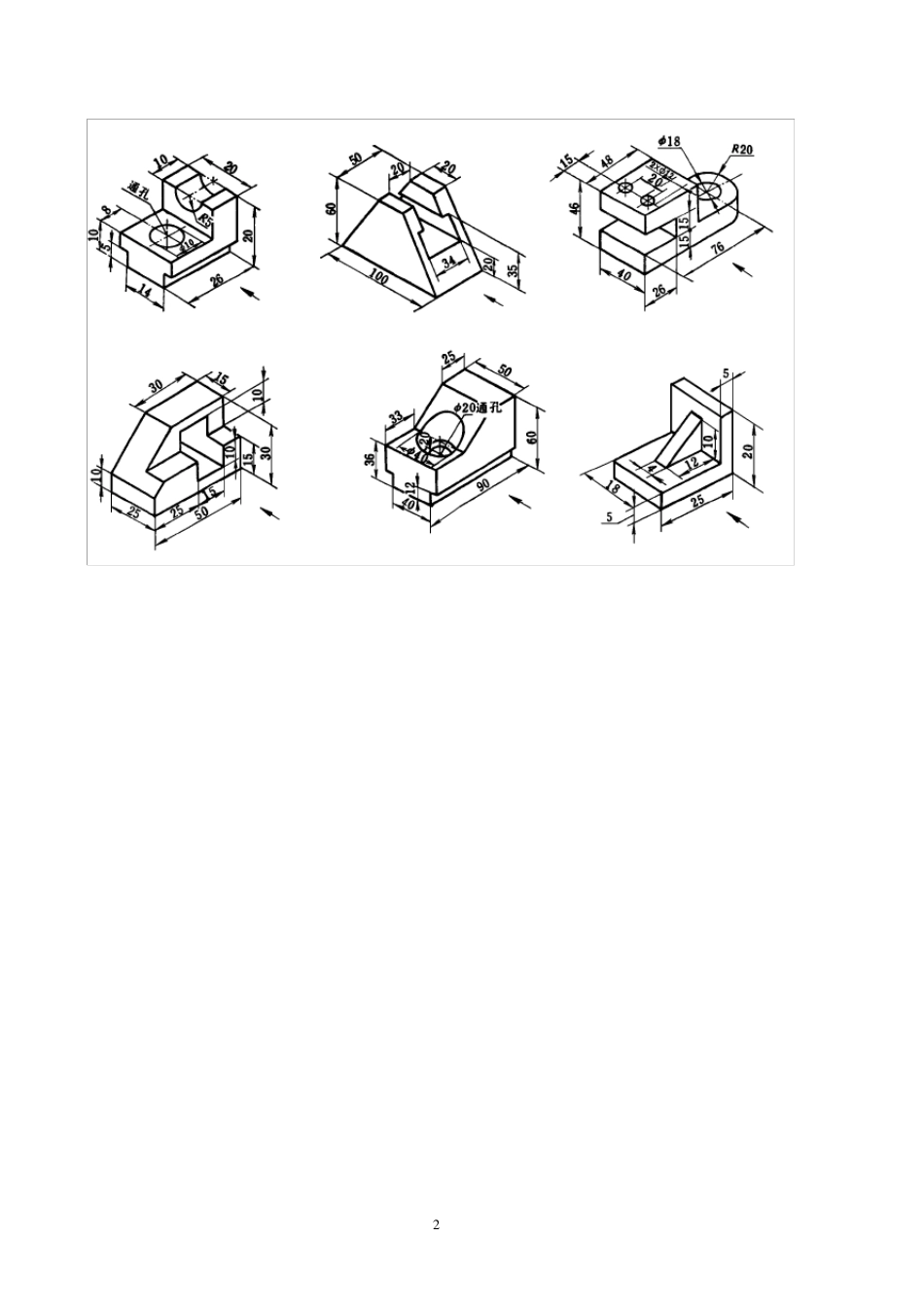 机械制图手册_第2页