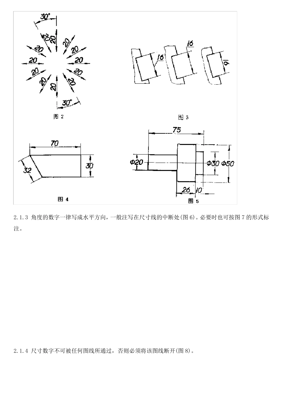 机械制图标准机械制图尺寸标注_第3页