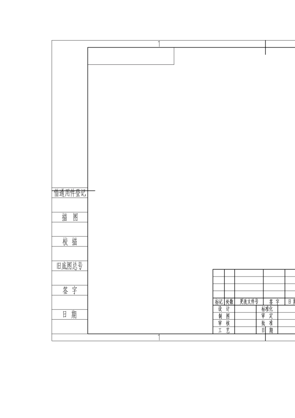 机械制图标题栏样式_第2页