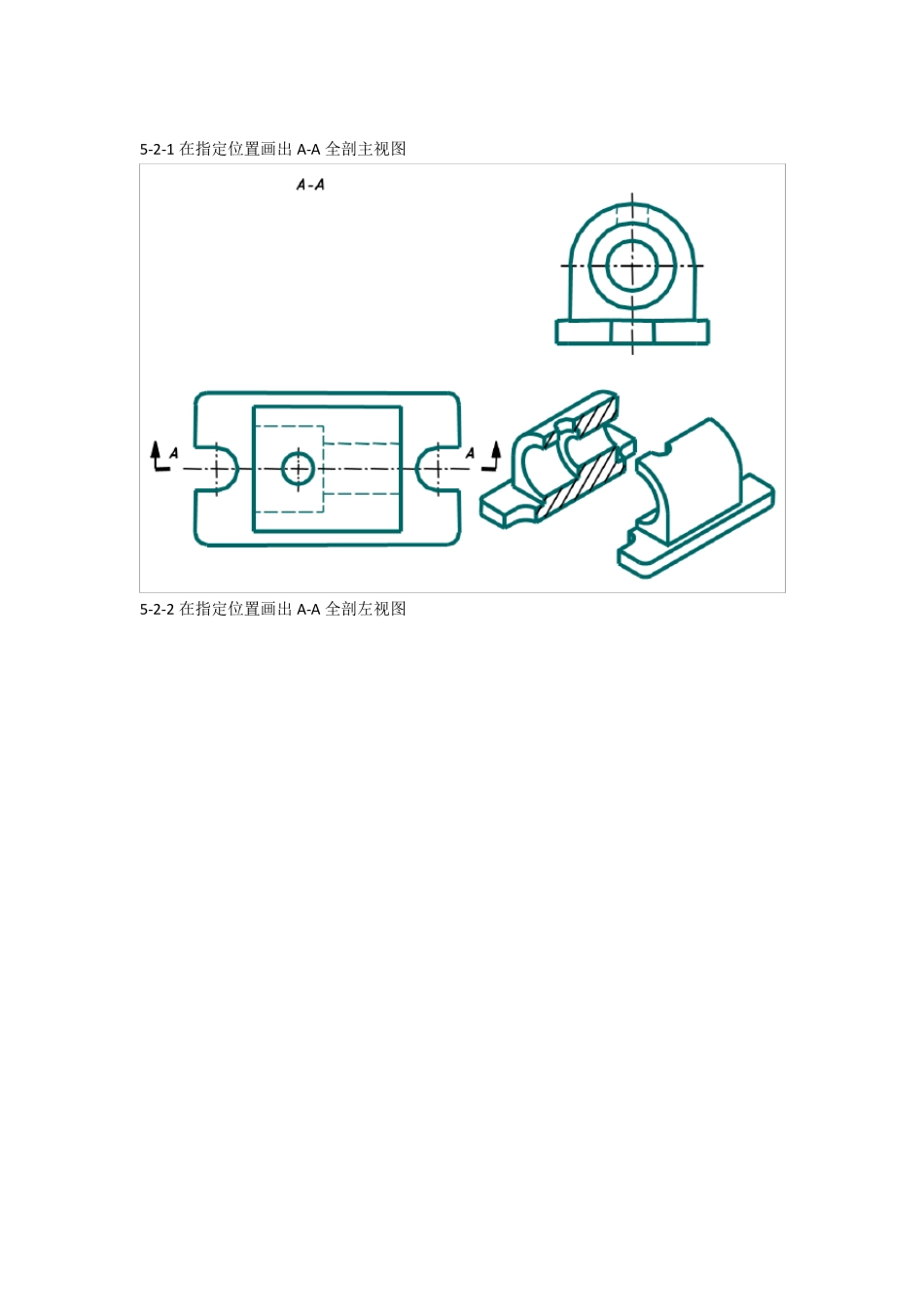 机械制图视图、剖视图练习题附答案_第3页