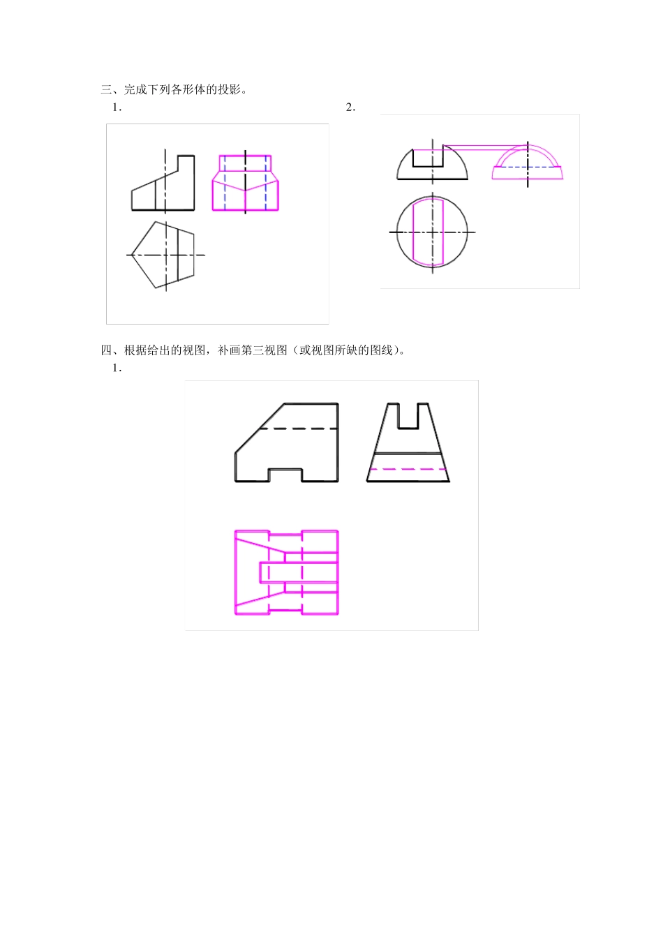 机械制图试卷及答案_第2页