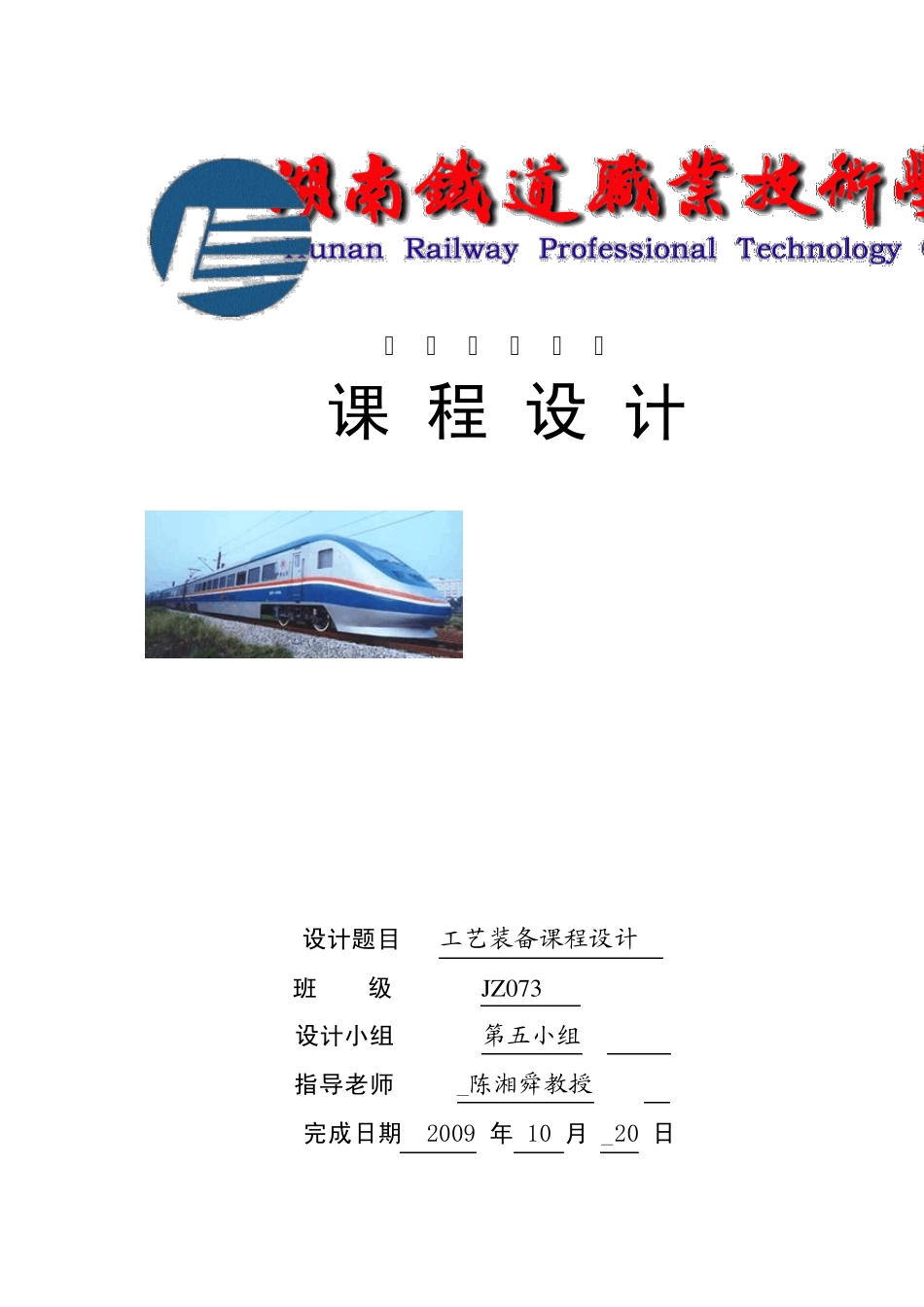 机械制造专业的阀体零件夹具设计_第1页
