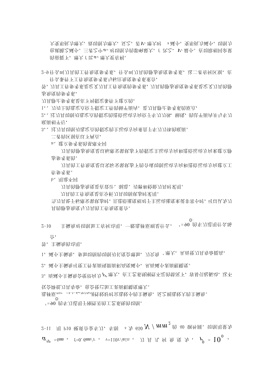 机械制造技术基础课后习题答案_第3页