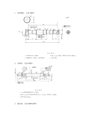 机械制造技术基础课程设计零件图40题