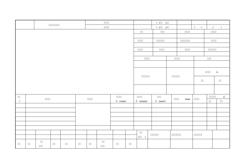机械制造课程设计杠杆工序卡零件图_第2页