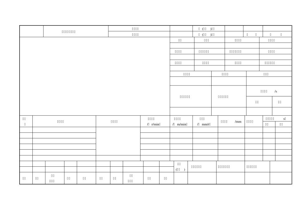 机械制造课程设计杠杆工序卡零件图_第3页