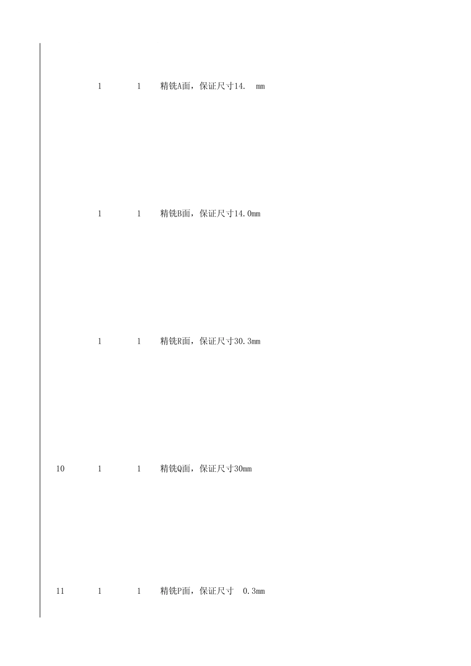 机械加工工艺过程综合卡片_第2页