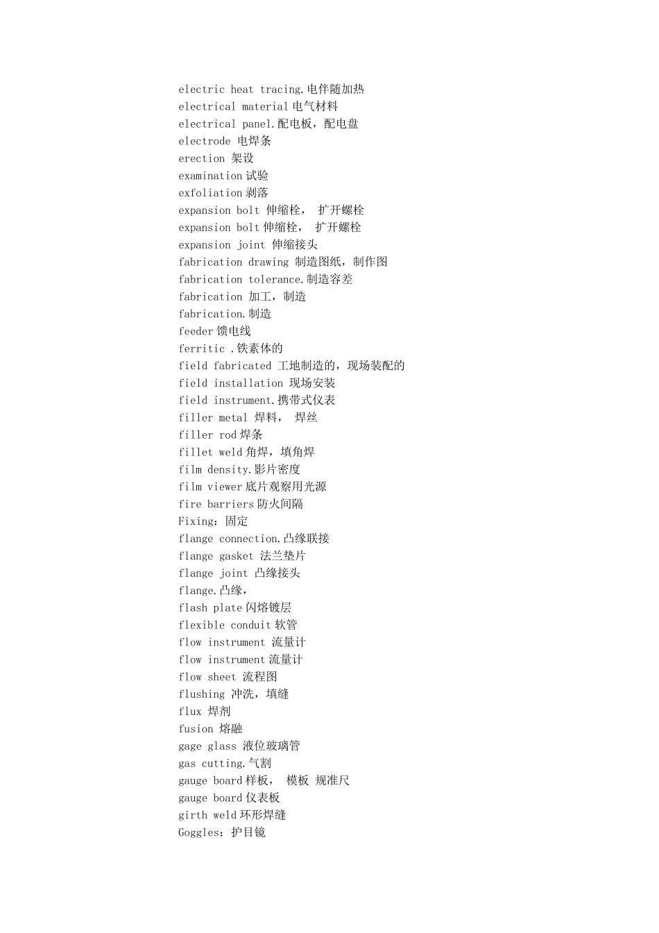 机械加工常用基础英语名词术语翻译对照大全_第3页