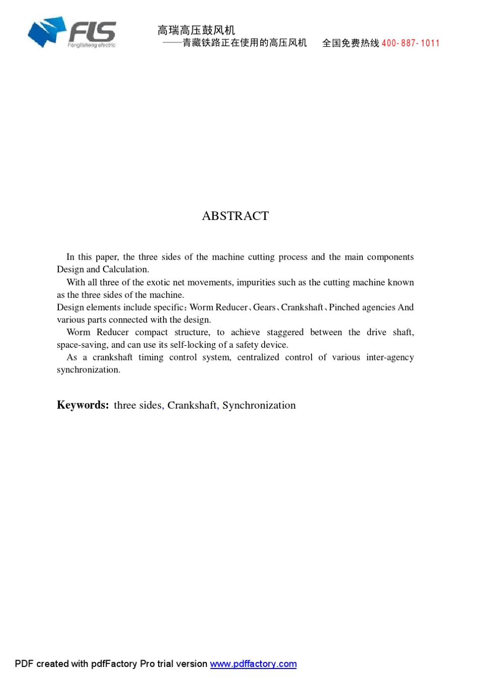 机械原理_自动三面切书机设计_第2页