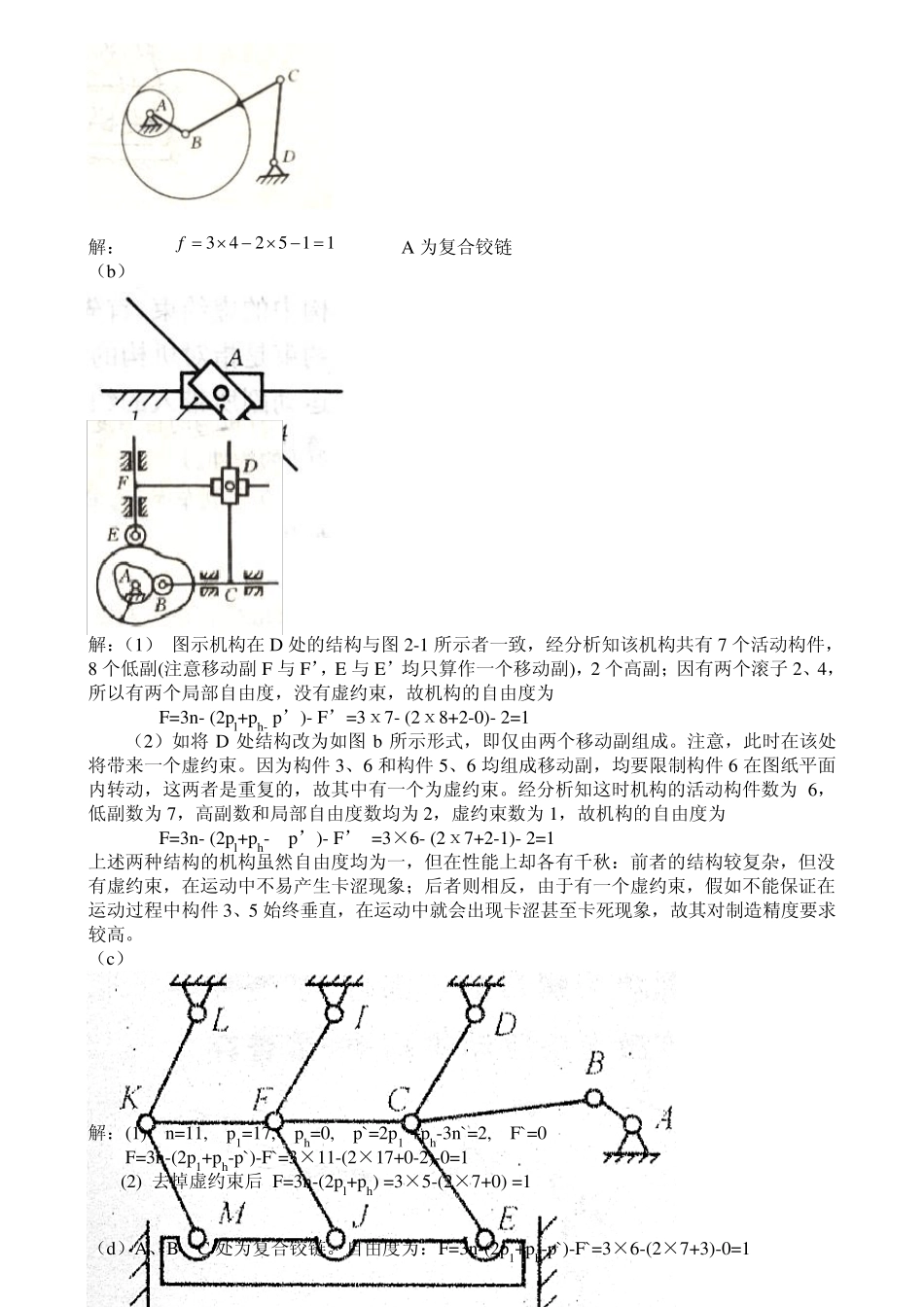 机械原理第八版课后练习答案(西工大版)_第3页