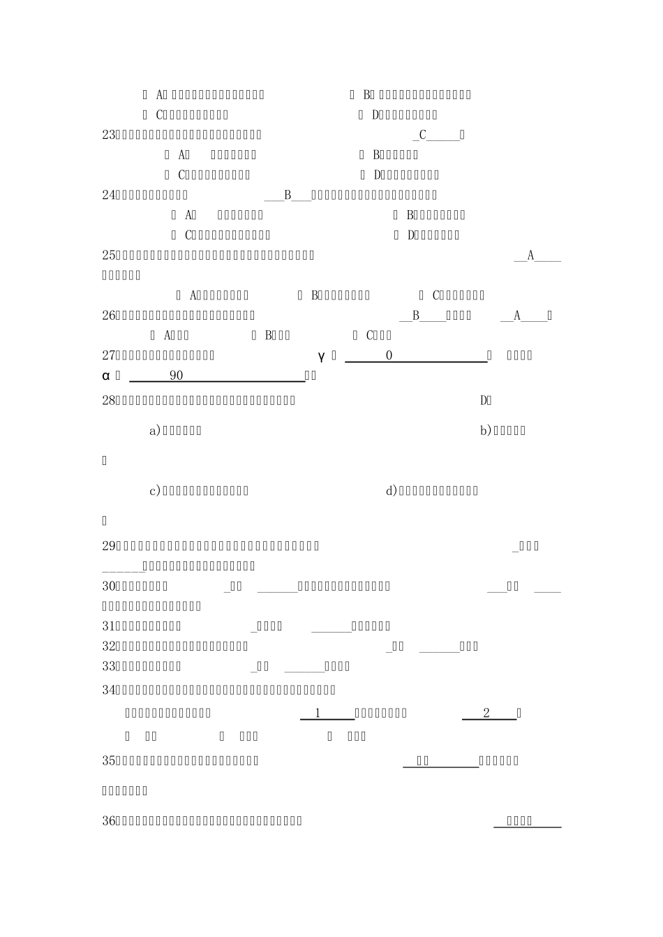 机械原理练习题答案_第3页